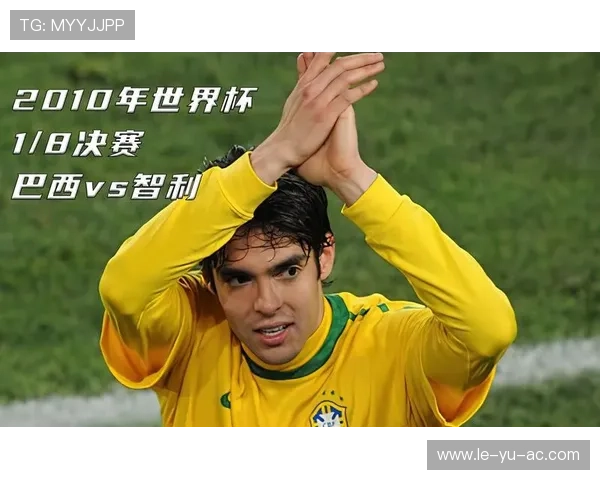 卡卡巴西传奇再引热议：实力与荣誉齐耀