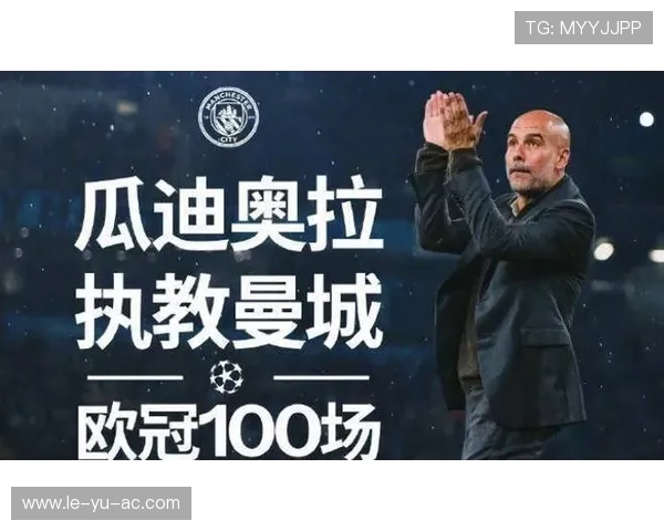 瓜迪奥拉战术内核：控球结构与空间压制的胜利公式